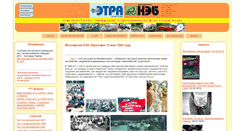 Desktop Screenshot of etracab.ru